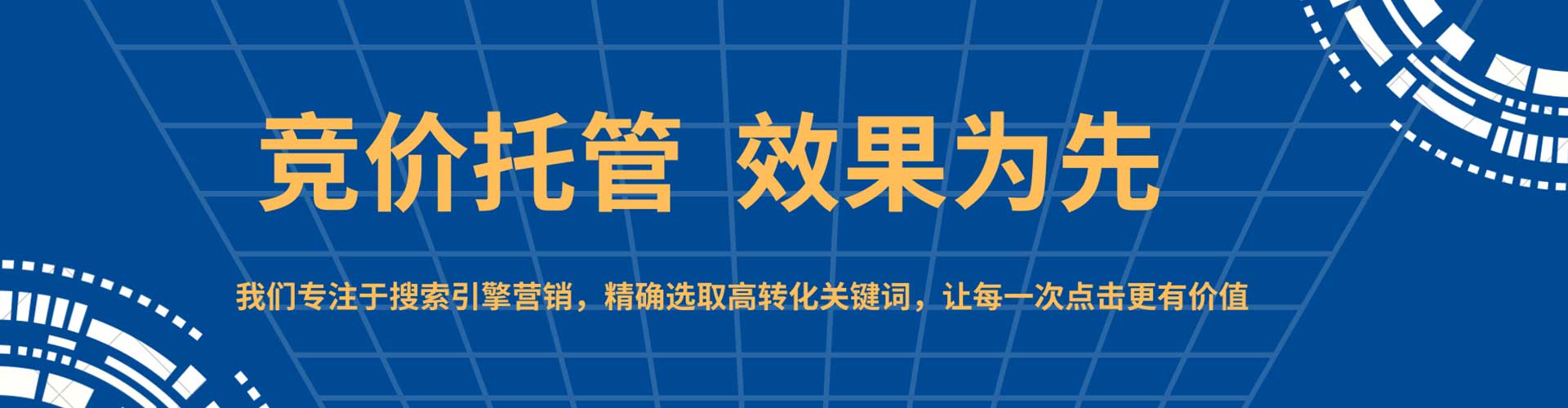 北戴河百度竞价排名