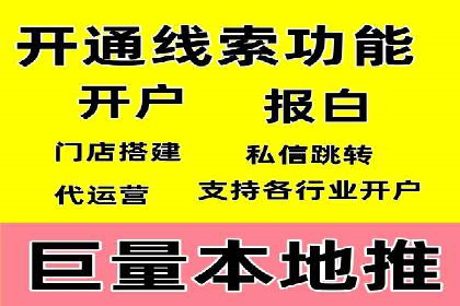 百度推广开户流程详解及成功案例分享